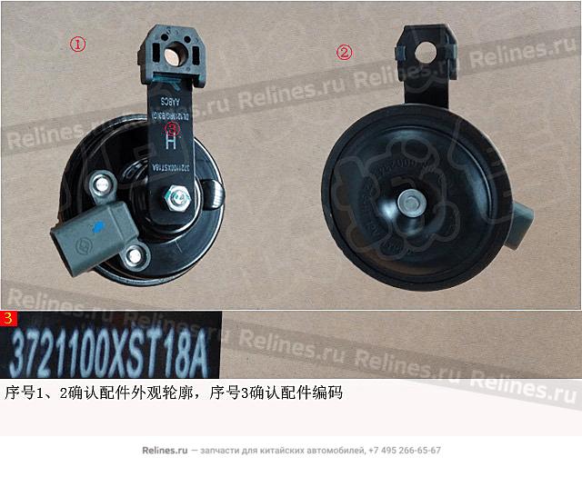 Сигнал звуковой высокотональный