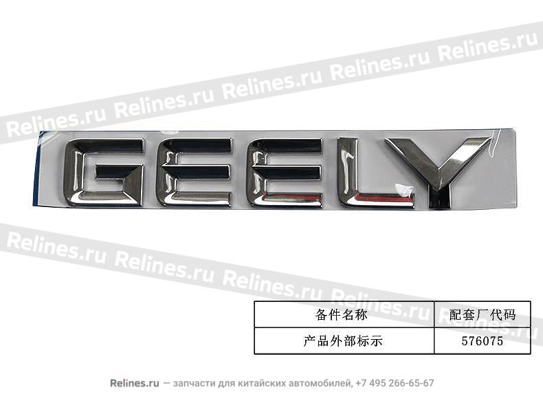 Эмблема задняя