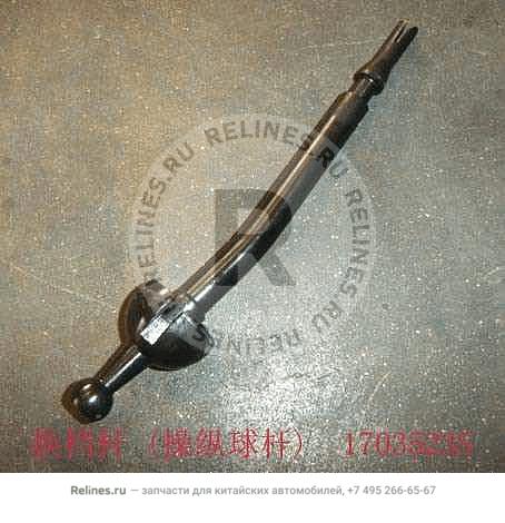 Gear lever(ball end gear lever) - 17***3S