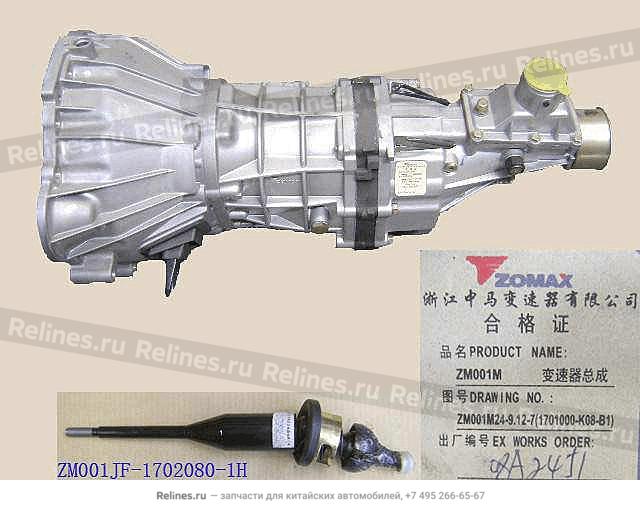 Trans assy(2WD)