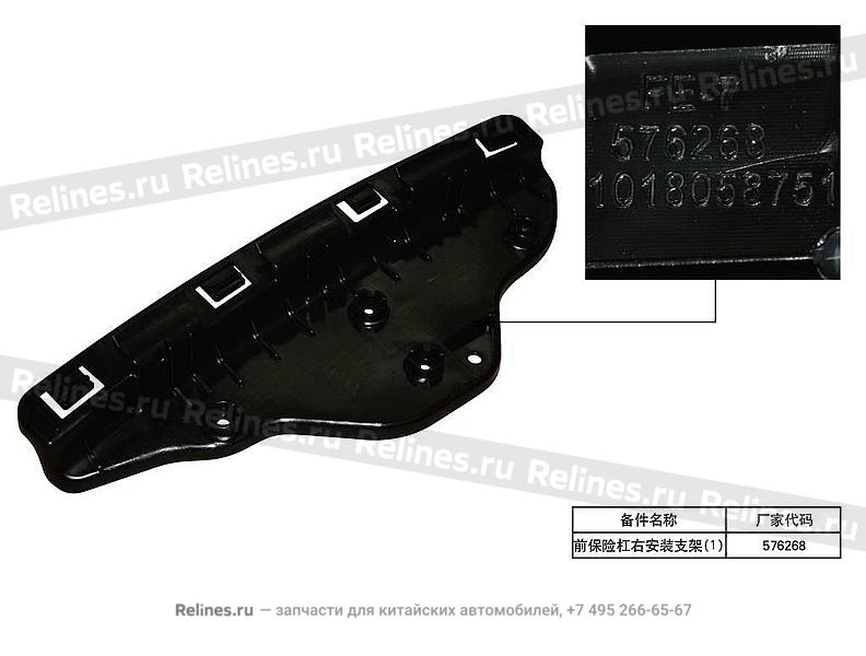 Bracket-frt bumper mounting RH - 601***800