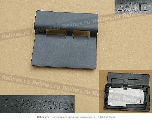 Cover plate assy-battery - 510260***09A86