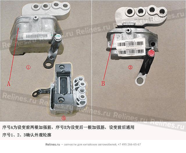 Engine mount assy RH - 10012***Y00A