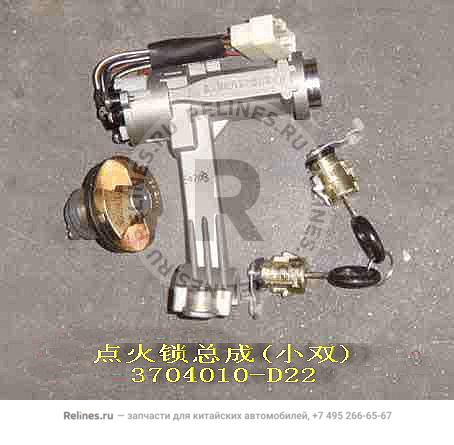 Ignition sw assy(dr s)