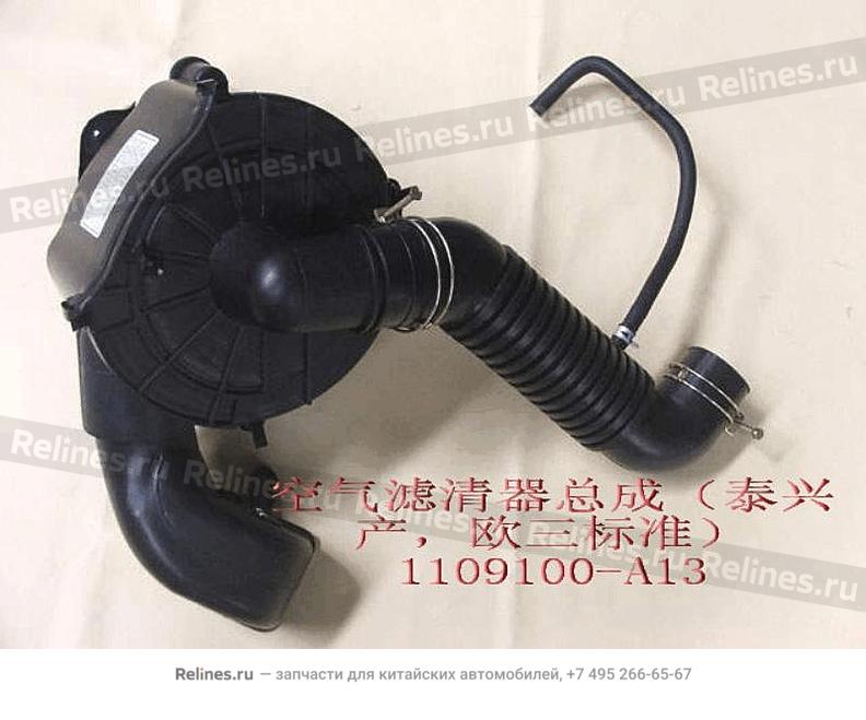 Air cleaner assy(taixing eur III)