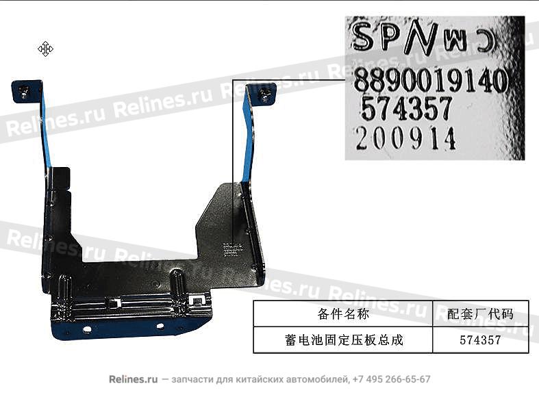 Pressure plate-battery