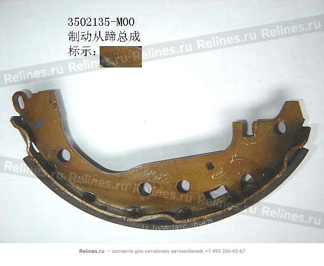 Brake shoe assy