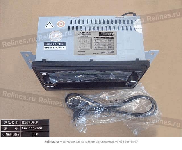 Radio&cassette player assy - 7901***P00