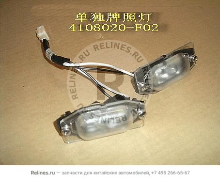 Lamp assy-no.plate