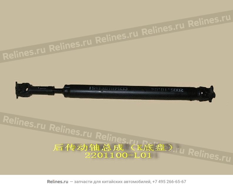 Drive shaft assy-rr axle(k chasis) - 2201***L01