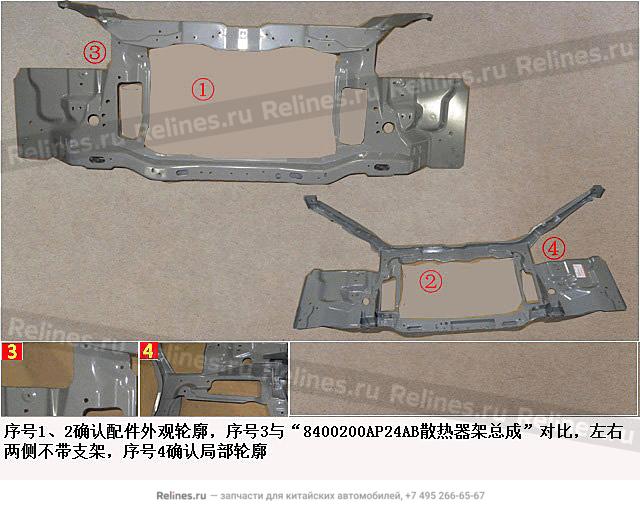 Radiator brkt assy - 84002***24AB