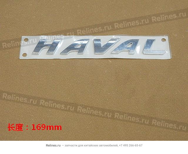 Lable-engine cover - 10002***W09A