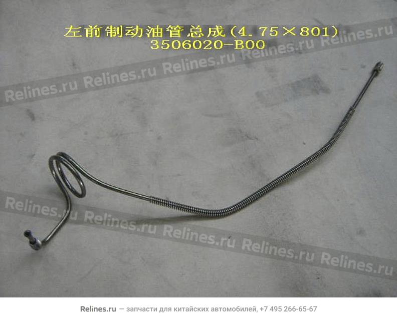 FR brake line assy LH(¦µ4.75ЎБ801)