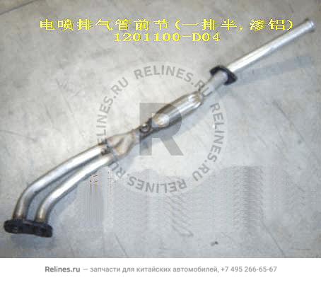 FR section assy-exhaust pipe(dr L alumin - 1201***D04