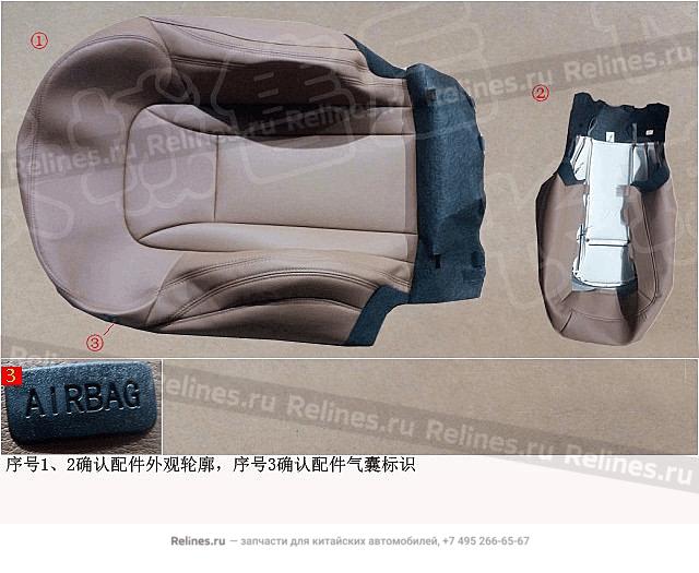 Side airbag leather backrest cover assy,