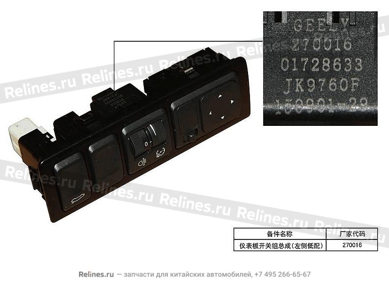 Assy,instrument panel switchs - 70450***0742