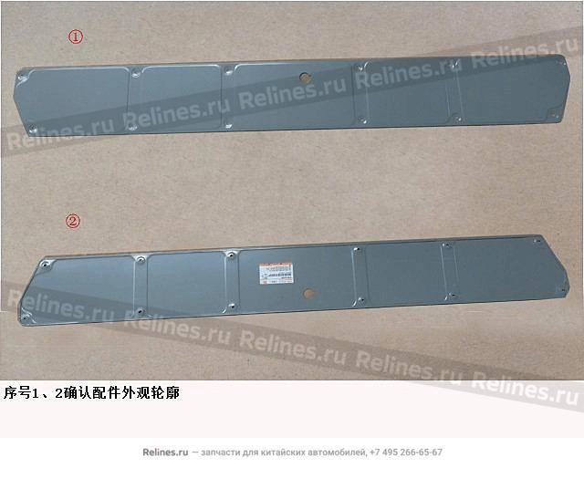 Cover plate-cargo body RR plate