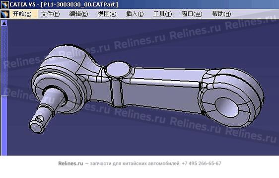 Swinging arm