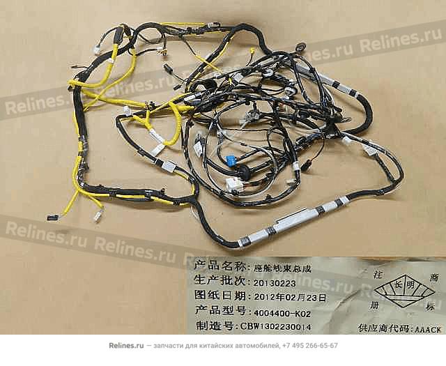 Cabin harness assy - 4004***K02