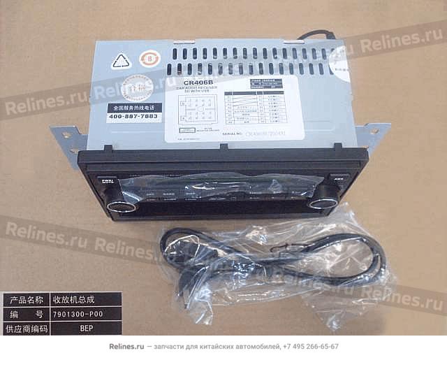 Radio&cassette player assy