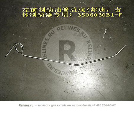 FR brake line LH(jilin) - 35061***00SH