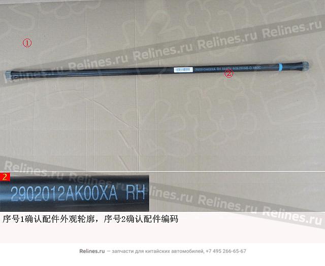 Torsion bar RH