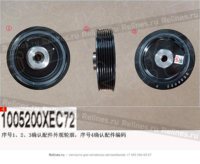 Crank shaft pulley assy - 1005***EC72