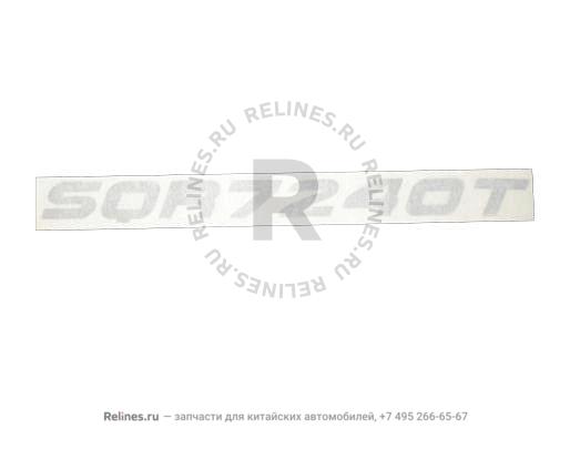 Logo - SQR7240T - T11-***083