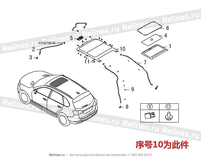 Sunroof assy