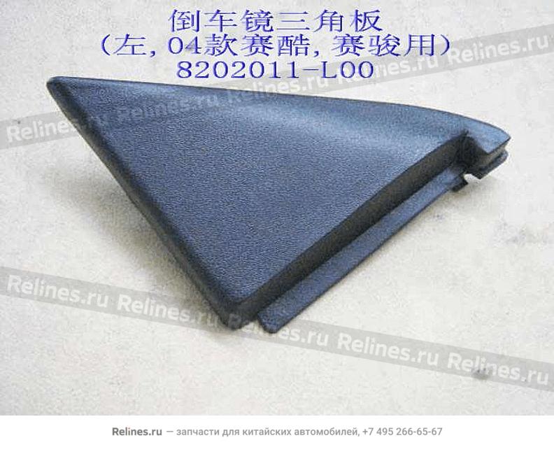 Triangular panel-door mirror LH(04)