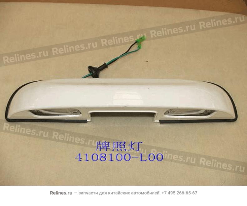 No.plate lamp assy - 4108***L00