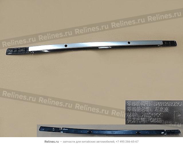 Релинг крыши правый - 57091***Z36A