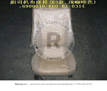 FR seat assy RH(03 light coff cloth) - 6900010-***E1-0314