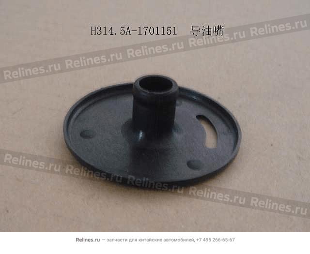 Oil guide nozzle - H314.5***01151