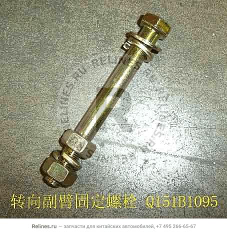 Hex bolt(strg arm) - Q15***95