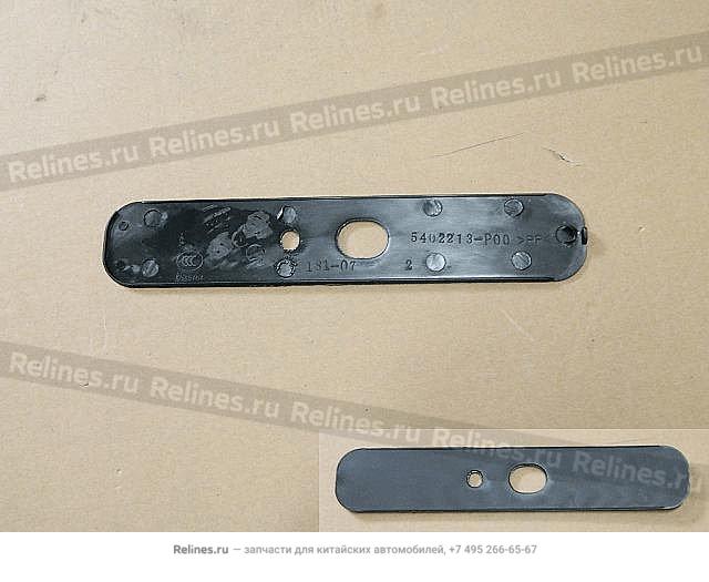 Seat belt regulate plate - 540221***0-0804