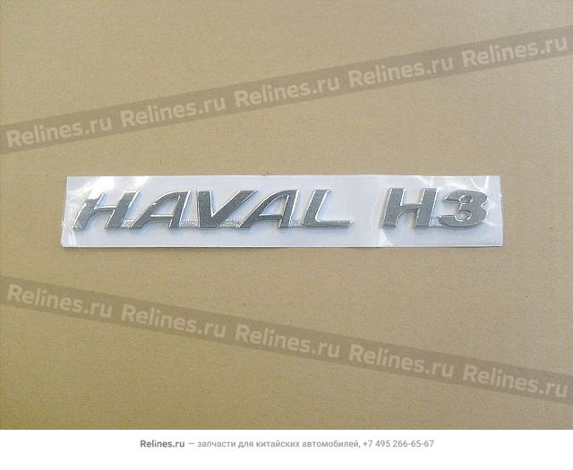 Logo-haval H3 - 39210***24XA