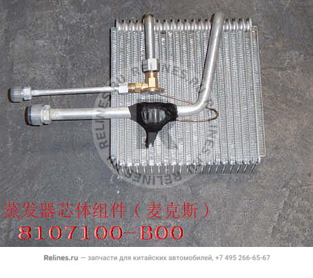 Evaporator core kit