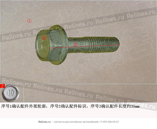 Hex bolt w/flange - 1140***286K