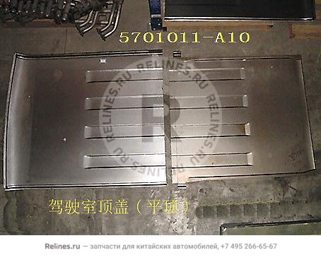 Roof panel(flat roof) - 5701***A10