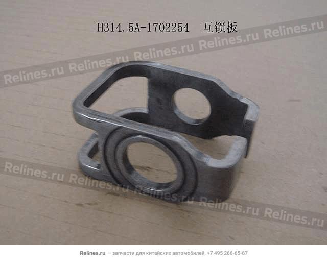 Interlock plate - H314.5***02254