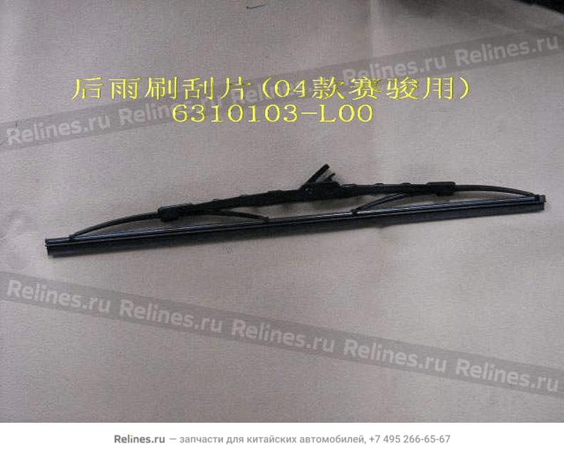 RR wiper blade(04)