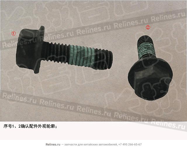 Hex bolt w/flange - Q1860***DHSE