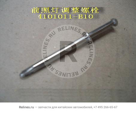 Adj bolt-fr lamp - 4101***B10