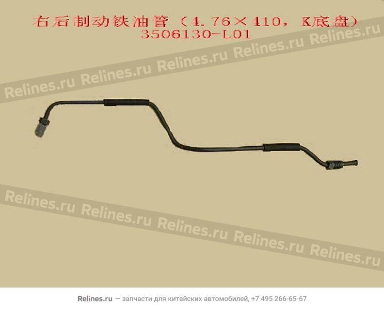 RR brake line assy RH(¦µ4.76ЎБ410 k chas - 3506***L01