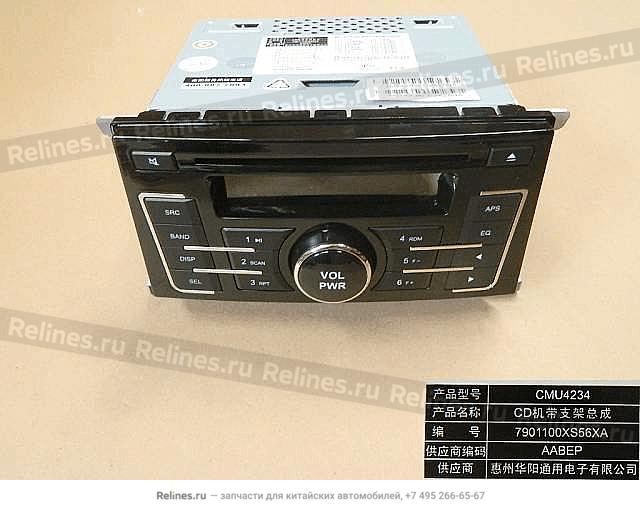 Магнитола CD MP3 Hover M4 - 79011***56XA