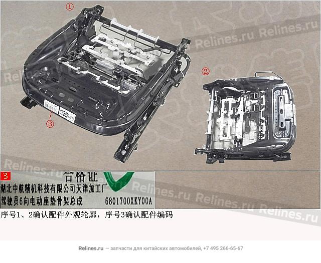 6-WAY power cushion frame assy driver se - 68017***Y00A