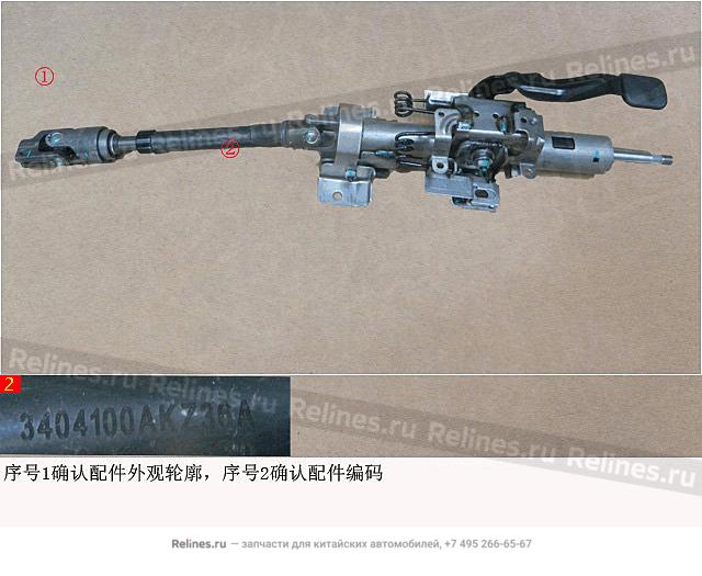 Power steering column w/propeller shaft