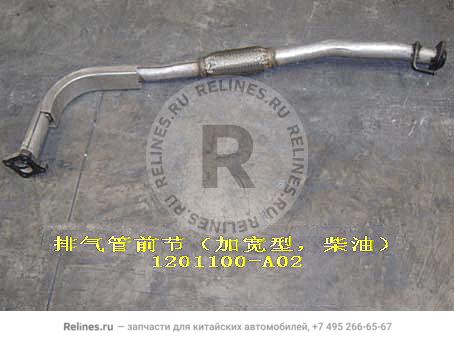 FR section assy-exhaust pipe(wide)