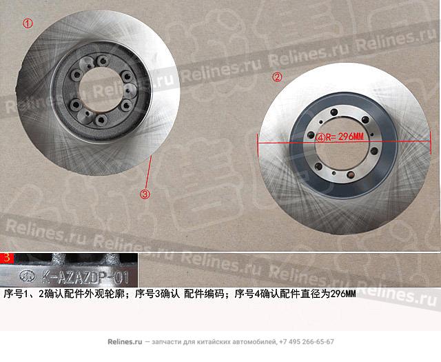 FR brake disc